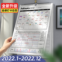 挂历2022年家用自律打卡2021虎年创意挂墙大号挂式黄历日历高档空白台历计划本记事365天工作计划表月历定制