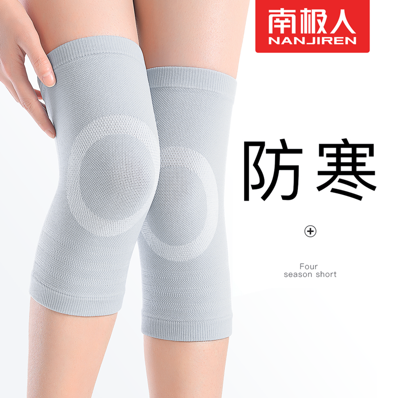 南极人（Nanjiren）春夏薄款发热艾草护膝保暖中老年关节炎老寒腿膝盖防寒加热男士女士 高弹力精梳棉丨一年免费换新 均码丨两只装