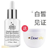 Kiehl's 科顏氏 集煥白淡斑精華液 50ml （贈多芬大白碗 300ml)