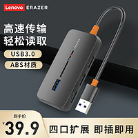 Lenovo 联想 异能者USB3.0扩展器 0.15m