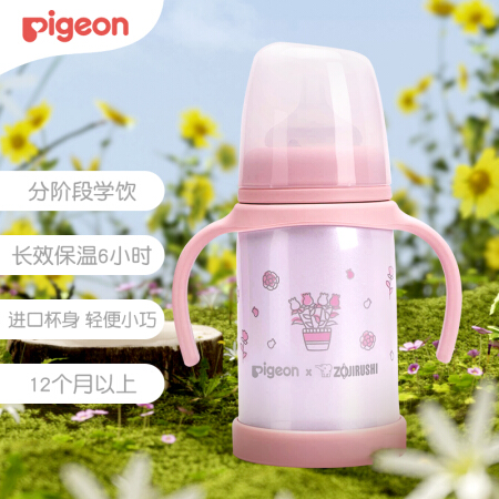 Pigeon 贝亲 不锈钢重力球吸管保温杯 12个月以上 250ml  （玫瑰）DA142