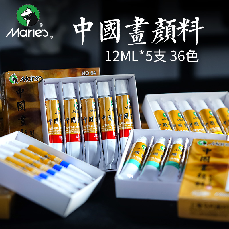 马利国画颜料12ml5支装补充装荣宝斋初学者美术用品学生艺考山水画牡丹颜料