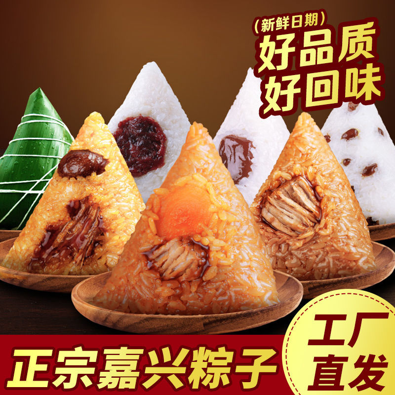 忆家味 大肉粽 170g*6