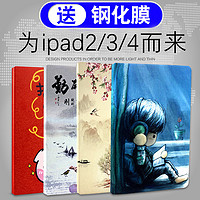 苹果iPad2/3/4保护套老款A1460防摔平板电脑9.7寸网红ipad4外壳a1458/a1395/a1416爱拍2代i派皮套A1396硅胶（iPad 2/3/4(9.7英寸)、彩图款，特价促销，无赠品，备注图案，默认发读书男孩）