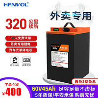 hengwei 恒为 60V45Ah 电动车电瓶