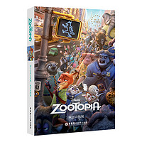 《疯狂动物城 Zootopia》（英文原版）