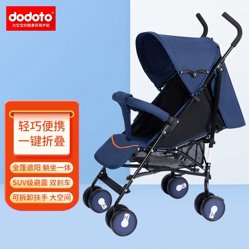 dodoto婴儿推车可坐可躺便携式儿童推车超轻便折叠伞车宝宝推车S107 蓝色