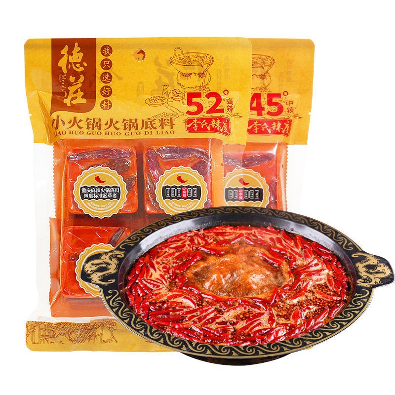 德庄火锅底料重庆串串冒菜 重庆牛油火锅底料 高辣牛油52°小方块320g×1袋(80g×4)