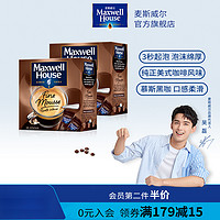 麦斯威尔Maxwell house慕斯纯黑咖啡冻干粉进口咖啡粉25条*2盒 慕斯黑咖啡25条 *2盒 2x25x1.8g