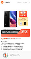 Redmi K40 小米商城12+256版本2199