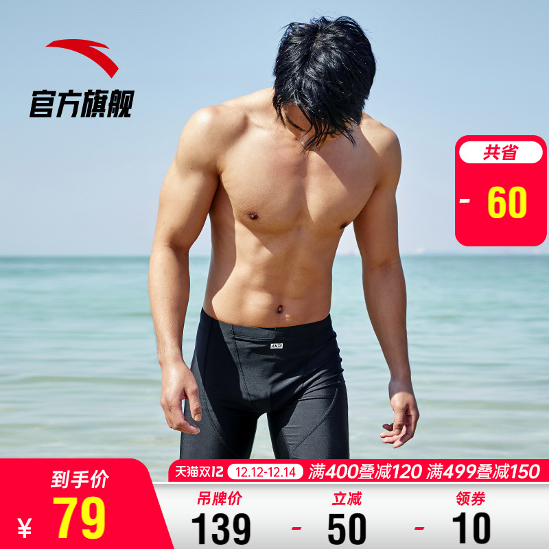 ANTA安踏2021新款官网泳裤男五分裤专业训练平角温泉泳帽游泳装备套装（3XL、赠送泳帽（黑色））