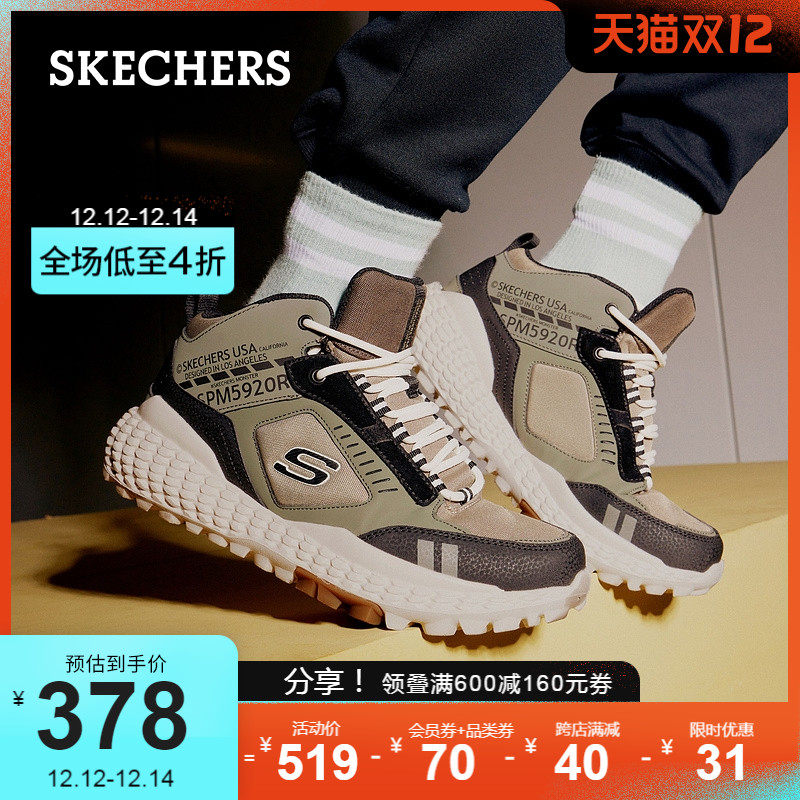 Skechers斯凯奇秋季男鞋户外休闲鞋 复古拼接老爹鞋运动鞋51943