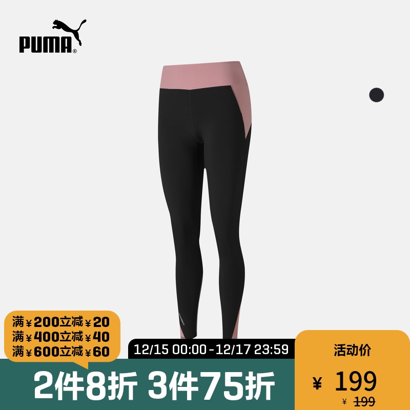 PUMA彪马官方正品 新款女子健身训练瑜伽紧身裤 STUDIO 519511