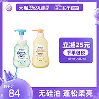 日本KAO花王儿童泡沫洗发水护发素宝宝弱酸性无硅油柔顺洗护套装
