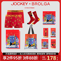 Jockey×Brolga虎年联名内裤礼盒本命年红色莫代尔平角裤男两件