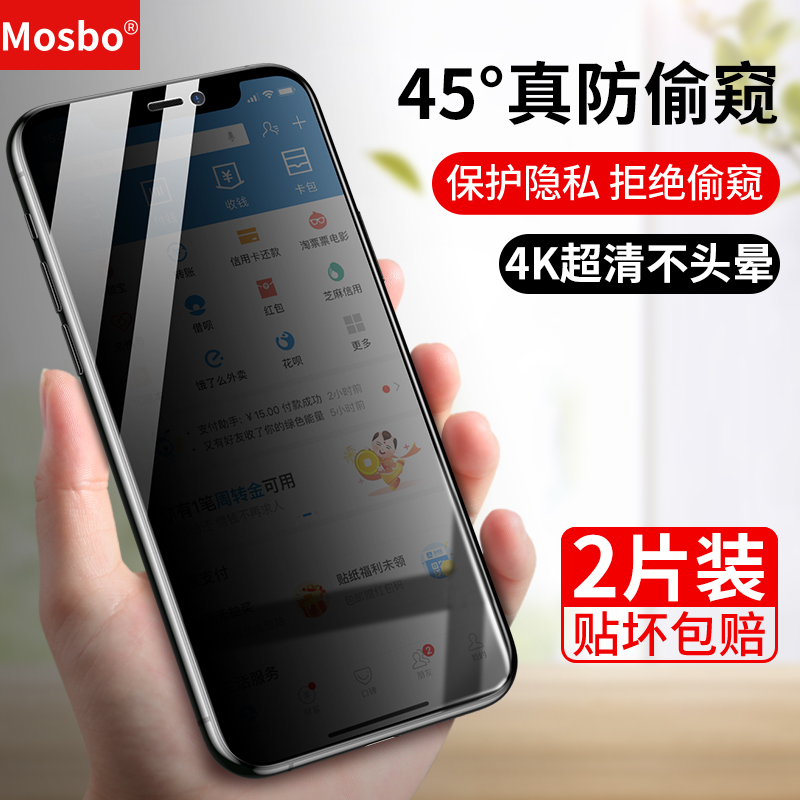 iphonex防窥钢化膜xr苹果x防偷窥11防窥膜12pro全屏13手机iPhonexr抗摔xs屏幕max贴膜xsxmax十一8plus7挡xmax（苹果6/6s/7/8 新9D全屏）