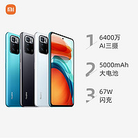 MI 小米 Redmi Note 10 Pro 5G 天玑1100液冷游戏芯 120Hz变速金刚 手机红米