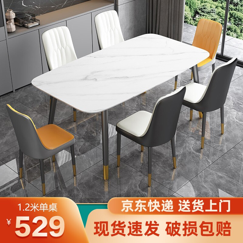 L&S 餐桌 岩板餐桌椅组合 意式轻奢现代简约家用饭桌子餐厅家具 哑光白色直边岩板