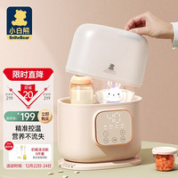 小白熊温奶器消毒器二合一恒温调奶器奶瓶收纳暖奶器 升级轻奢款珑菲色 HL-5051