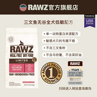 保税进口RAWZ罗斯低敏单一蛋白美毛三文鱼配方全犬粮 低敏三文鱼全犬粮10磅 全犬期