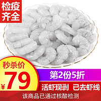 九善食 湛江翡翠青虾仁 1000g/100-120只 宝宝辅食生鲜 海鲜水产