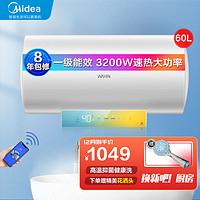 华凌家用储水式电热水器50升60升3200W变频速热双重安全浴家电APP控制YD5 F6032-YD5