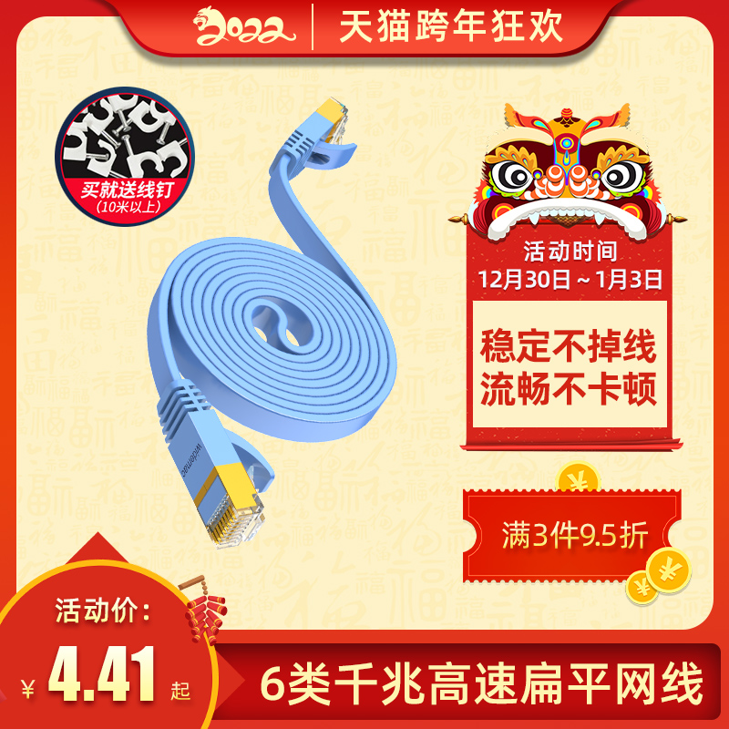 超六6五5类千兆网线网络10纯铜芯5扁平10家用高速宽带5米10米15米（1m、六类蓝色扁线普通头纤薄线身★轻松布线）
