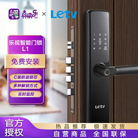 Letv 乐视 智能门锁 家用防盗门 指纹锁密码锁 C级锁芯 L1