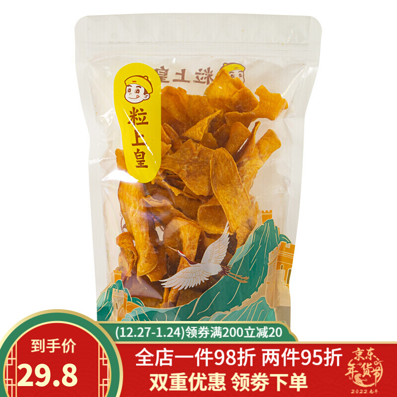 粒上皇  红薯片 干香脆香酥 烤地瓜片干 粒上皇红薯片 250g*袋 多规格 非油炸袋装 原味散装零食