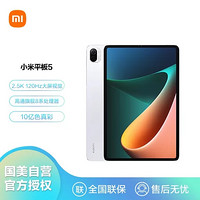 MI 小米 平板5 11英寸平板电脑(6GB 128GB 白)