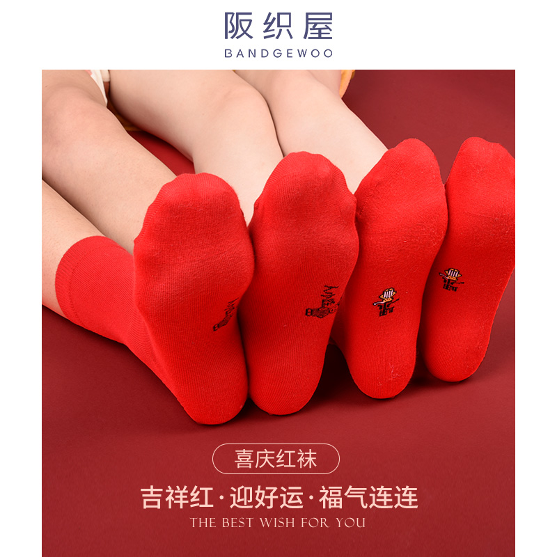 阪织屋本命年袜子过年喜庆棉质吉祥袜刺绣结婚大红色袜子