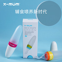 XMUM婴儿米糊勺子奶瓶软硅胶挤压式宝宝米粉喂养工具辅食神器餐具