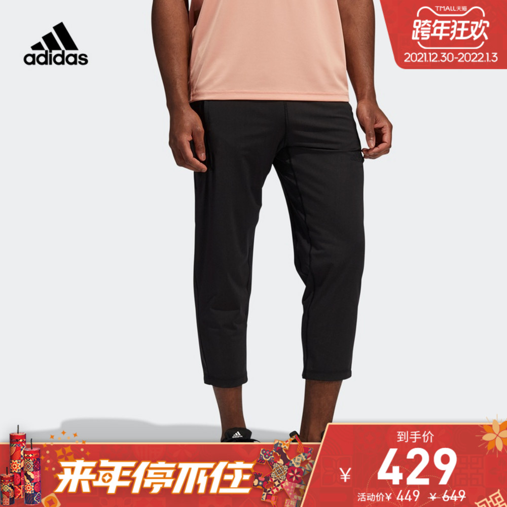 adidas阿迪达斯官网男装瑜伽运动裤H11112