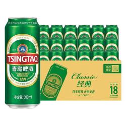 tsingtao青岛啤酒tsingtao经典10度500ml18听大罐整箱装