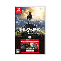 Nintendo 任天堂 Switch NS游戲 塞爾達傳說 擴充票 DLC 中文 全新