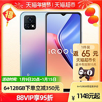 vivo iQOO U3 5G手機  vivoiqoou3 官方正品