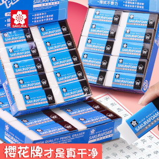 樱花 日本进口樱花橡皮擦无屑小学生文具像皮不留痕sakura牌4b大号硬橡皮