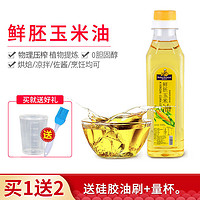 Bake Friend 焙芝友 玉米油烘焙食用油代黄油物理压榨色拉油烘焙350ml/1L面包蛋糕材料烘焙原料 350ml/瓶