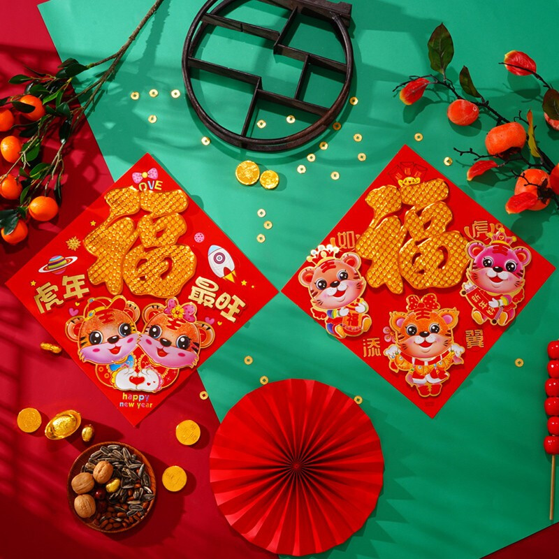 新新精艺福字中国结新年元旦装饰品挂饰 12# 2022过年装饰客厅挂件春节店铺商场布置新春门挂吊饰墙挂 40#生肖福字对贴