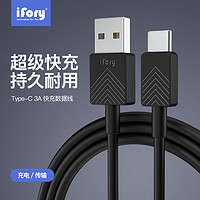 iFory Type-C to USB安卓数据线适用华为/小米手机快充TPE普通版 typeC转typeC数据线0.9米-深灰