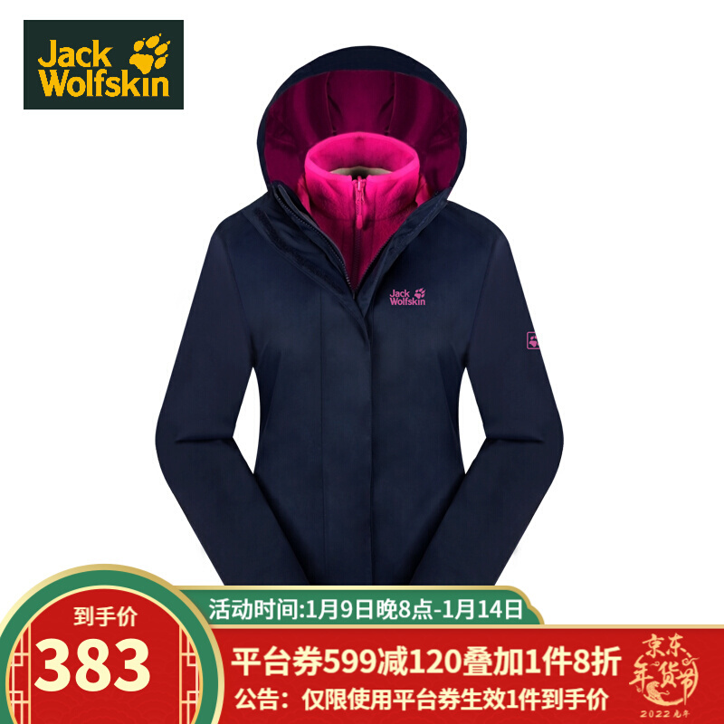 Jack Wolfskin 狼爪 5012781 女三合一抓绒软壳夹克