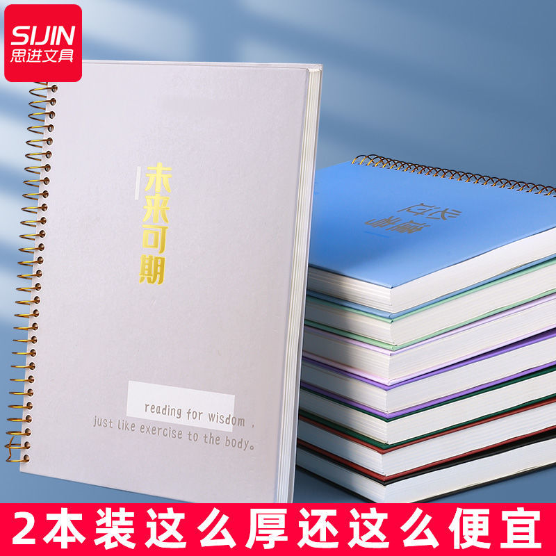 B5线圈本子简约加厚笔记本记事本笔记本本子超厚记事本大号日记本