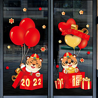 虎年玻璃门贴纸节庆氛围2022春节年画静电年货窗花纸元旦新年装饰