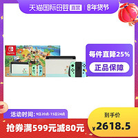 日版任天堂Nintendo Switch动物森友会限定游戏主机 中文