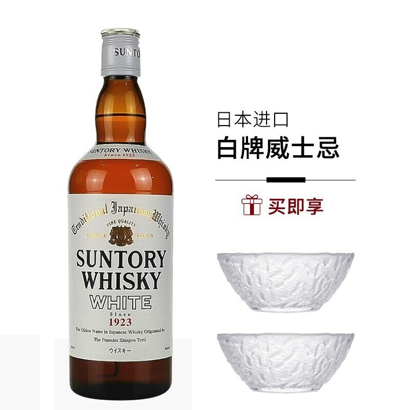 三得利 Suntory 调和威士忌 日本原装原瓶进口洋酒 白牌威士忌 640ml