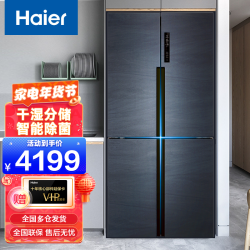 海尔电冰箱_haier 海尔 冰箱十字对开门多门四门风冷无霜双变频三档变