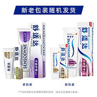 SENSODYNE 舒适达 牙龈护理牙膏套装 2支装 缓解牙齿敏感 150g（100g×1+赠便携装50g×1）