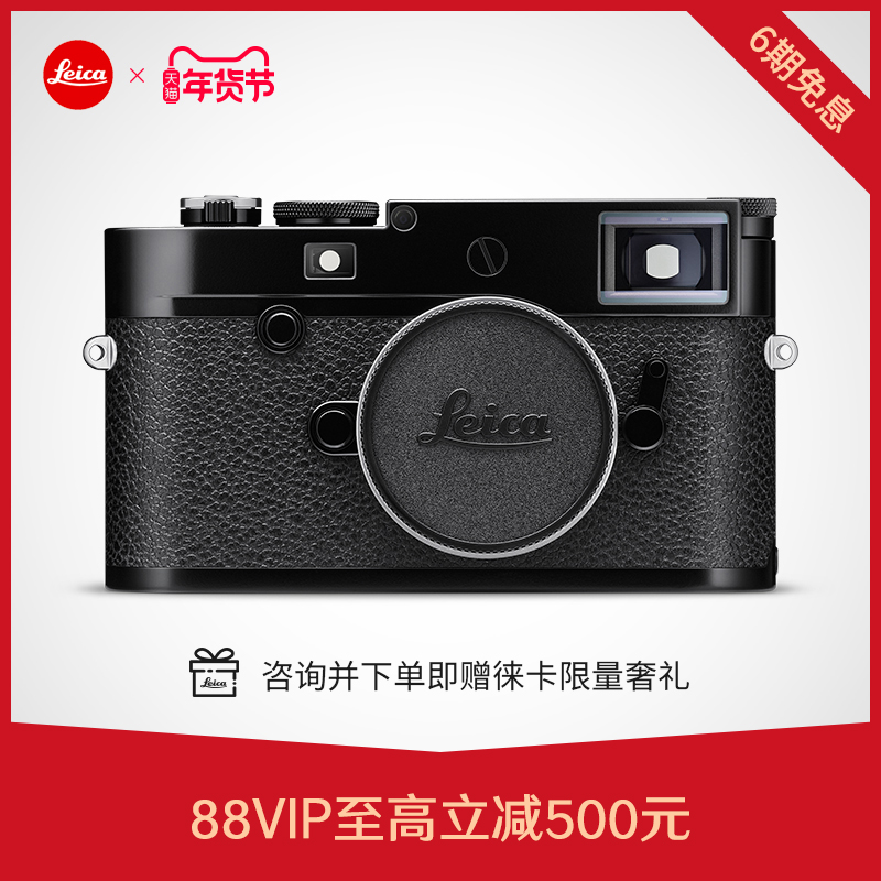 Leica/徕卡 M10-R相机黑漆版 咨询预定 数量有限即将到货 M10-R黑漆版 套餐二