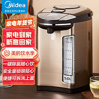 美的（Midea）电热水瓶热水壶电水壶304不锈钢热水瓶暖水瓶多段智能温控防烫烧水壶704C-50G