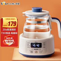 小熊（Bear）恒温水壶 调奶器1.2L 温奶器 暖奶器电热水壶 多功能婴儿冲泡奶粉机养生壶热奶器杏色 TNQ-D12D1（套装2）
